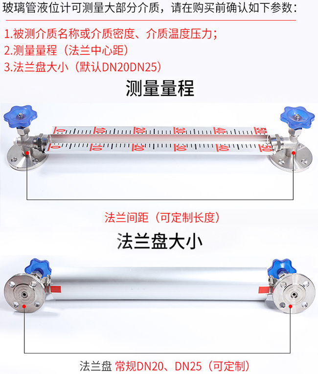 耐腐蝕型玻璃管液位計(jì)選型表