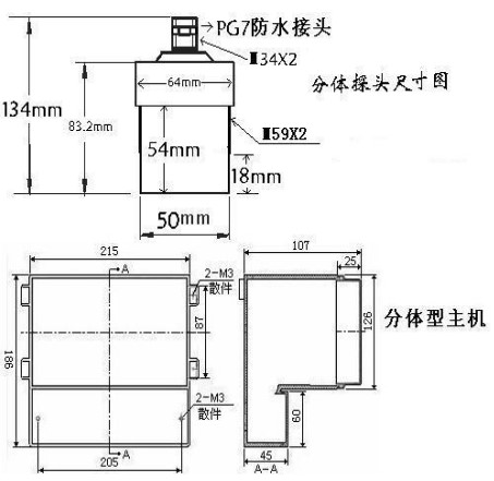 石灰石漿液超聲波液位計(jì)外形尺寸表